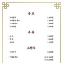용중화요리 - 전주시 완산구 평화18길 21-3 | 용중화요리