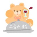내돈내산 광안리 이탈리아 레스토랑, 핀차르