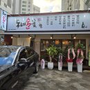 찌끄리 | [동래역술집] 막걸리 생각나는 날! 동래역맛집 동네술꽃 후기