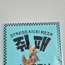 햄찌월드 | [배민/김햄찌]줘패패로니 후기
