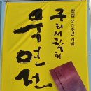 구리서예원