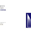 세무법인비라이트