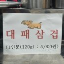 숙이뒷고기 - 김해시 외동 | [김해 삼방동] 숙이뒷고기