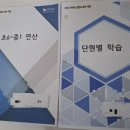 우성수학교습소 - 이천시 갈산로87번길 10-1 | 우성수학교습소