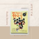 영화와 드라마로 배우는 한국사 이미지