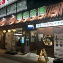 마차상회1935부천원종 | [마차상회 1935 부천원종]내돈내산 솔직후기 반찬만 25가지 나오는 원종동 냉동삼겹살 맛집 위치,운영...