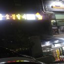성산숯불갈비식당 이미지