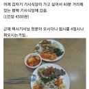 우당탕탕 기사식당의 하루 이미지