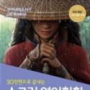 Raya and The Last Dragon 이미지