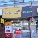 거여 복권판매점 로또 스피또 연금복권 프로토 토토 취급 복권방