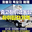 중고하이냉동탑 높이2m 천안 아산 하이탑가격 이미지