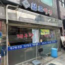 남도아구 이미지