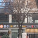 명인꽈배기;만두