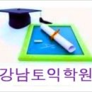 강남글로벌