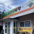 토속정이동식당 이미지