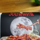 30년할매닭발 - 제주시 정존5길 29 | 30년할매닭발