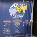 지하철 범내골역 | 부산 아이랑 포켓몬스탬프랠리 지하철범내골역/서면역/롯데백화점팝업/1호선포켓몬래핑열차시간/로얄...