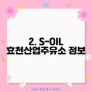 효천산업주유소 티스토리