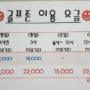 유타워골프존 이미지