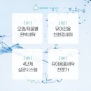 클린원 이미지