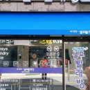 워시팡팡무인셀프빨래방대전 이미지