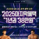 디데이 짐 이미지