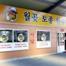 월곶한우 이미지