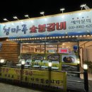 청마루숯불갈비 이미지
