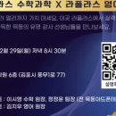라플라스수학학원 - 김포시 풍무1로 77 | 라플라스수학학원