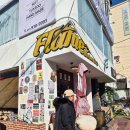 세븐일레븐 울산달동자이점 | 울산삼산미용실 플레임바버샵 후기 | 남자머리 진짜 잘하는 곳