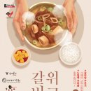 갈비명가이상(길음신관) 이미지