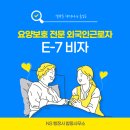 외국인전문행정사사무소 이미지