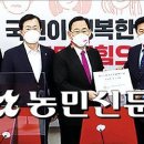 “4차 재난지원금 대상에 농민 포함해야” 이미지