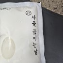 내서농협 앞 | 우리 아이의 튼튼함을 책임질, 소 잡는 날 농협안심한우 직접 끓인 사골곰탕 후기!