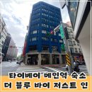 바이인더룸