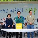 고령군 희망의 새싹 큰잔치 이미지