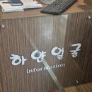 무전대로 | 통영 무전동 피부관리 추천 하얀얼굴 후기 (톤업 관리 제대로 받고 옴)