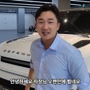차란차 | 영국산 지바겐 [L663 랜드로버 디펜더 P300] 리뷰 후기