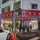 경기도 수원시 팔달구 세지로198번길 1 (인계동) 이미지