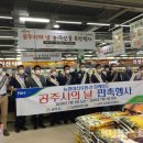 (주)농협하나로유통 하나로마트 이미지