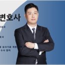 변호사김도헌법률사무소