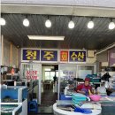 청주수산 이미지