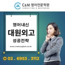 씨앤엠영어전문학원 이미지