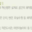 증평대광로제비앙 이미지