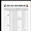 2020 광견병접종 맞추세요! 이미지