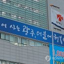사단법인광주광역시교통문화연수원
