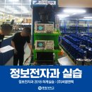 (주)동원엔텍