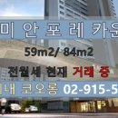 장위래미안(단지내)공인중개사사무소 이미지