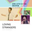 제임스킹 힐링콘서트 초대가수강민주 이미지