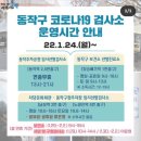 동작구청사당문화회관